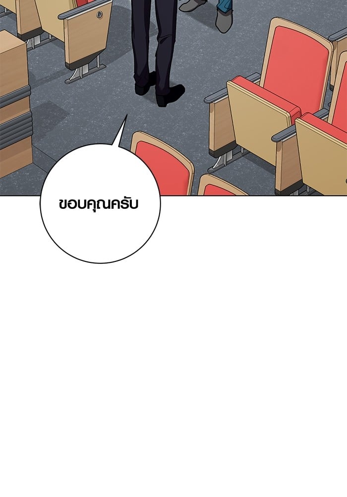 Aura of a Genius Actor ตอนที่ 14 78