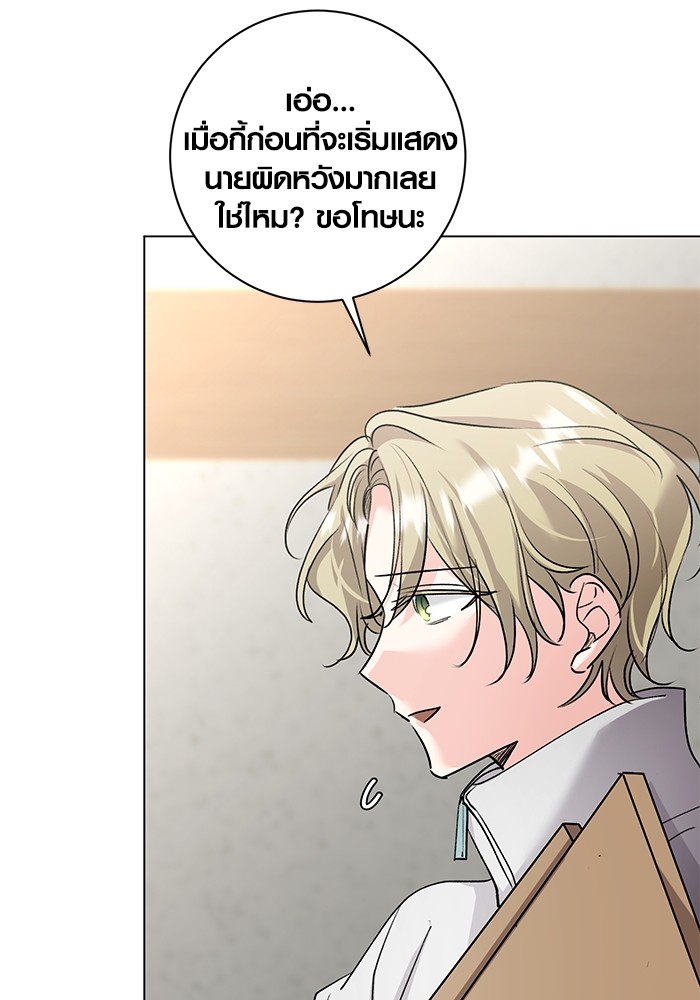 Aura of a Genius Actor ตอนที่ 14 79