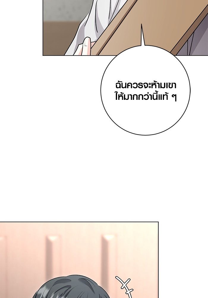 Aura of a Genius Actor ตอนที่ 14 80