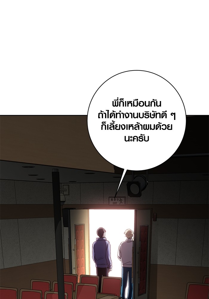 Aura of a Genius Actor ตอนที่ 14 85