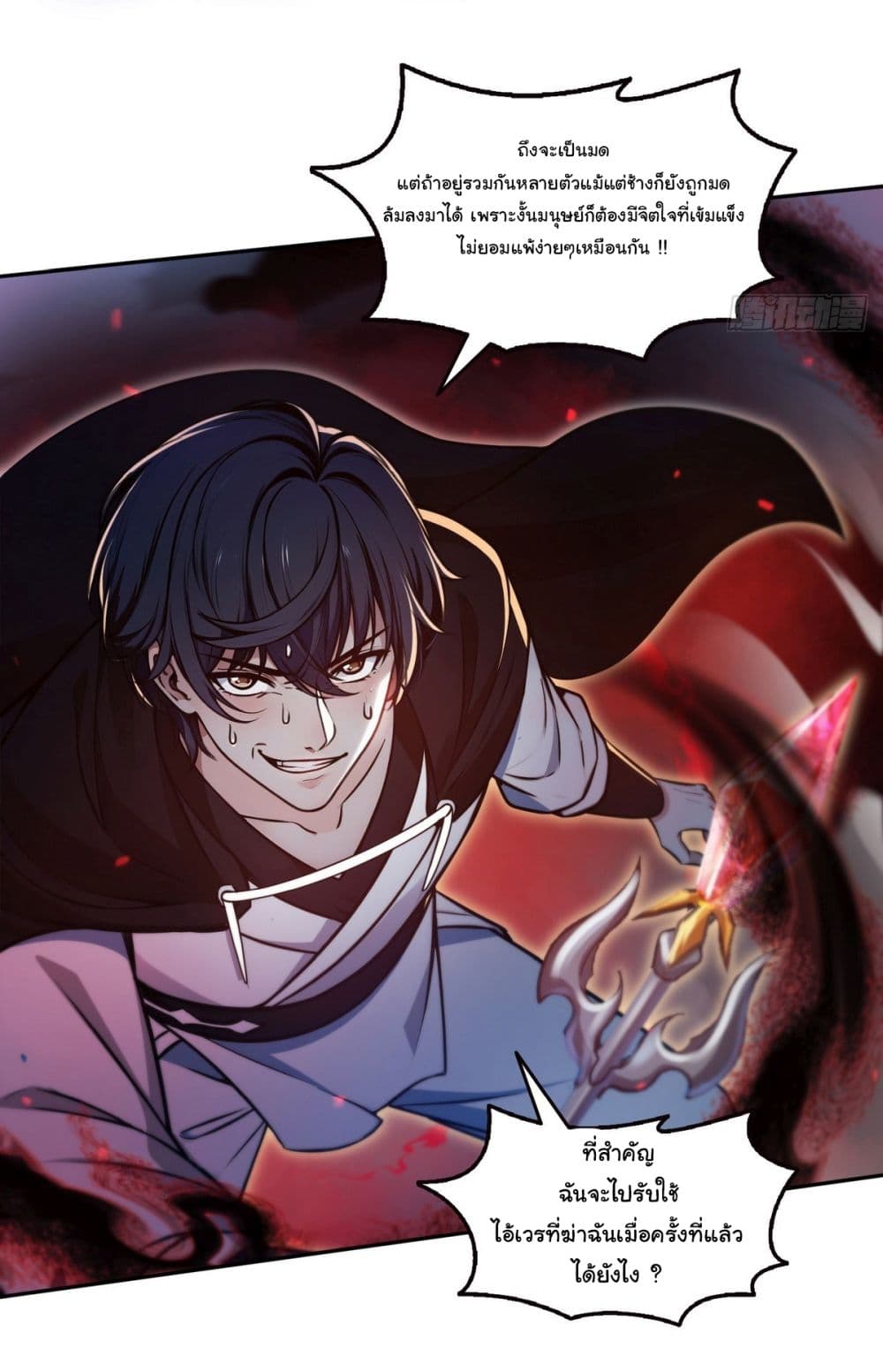 I Took Over the God of Death and Counterattacked to Become the King ตอนที่ 14 9