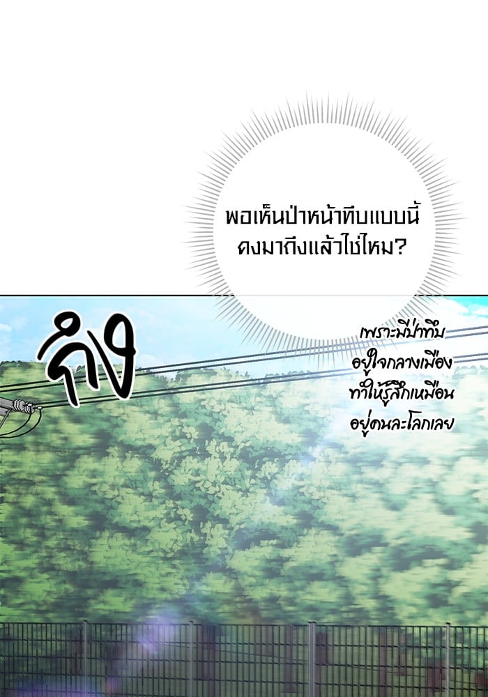 Aura of a Genius Actor ตอนที่ 14 92