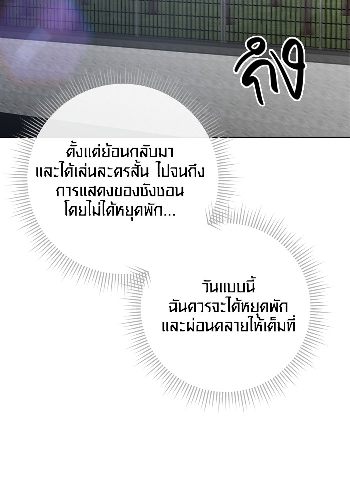 Aura of a Genius Actor ตอนที่ 14 93