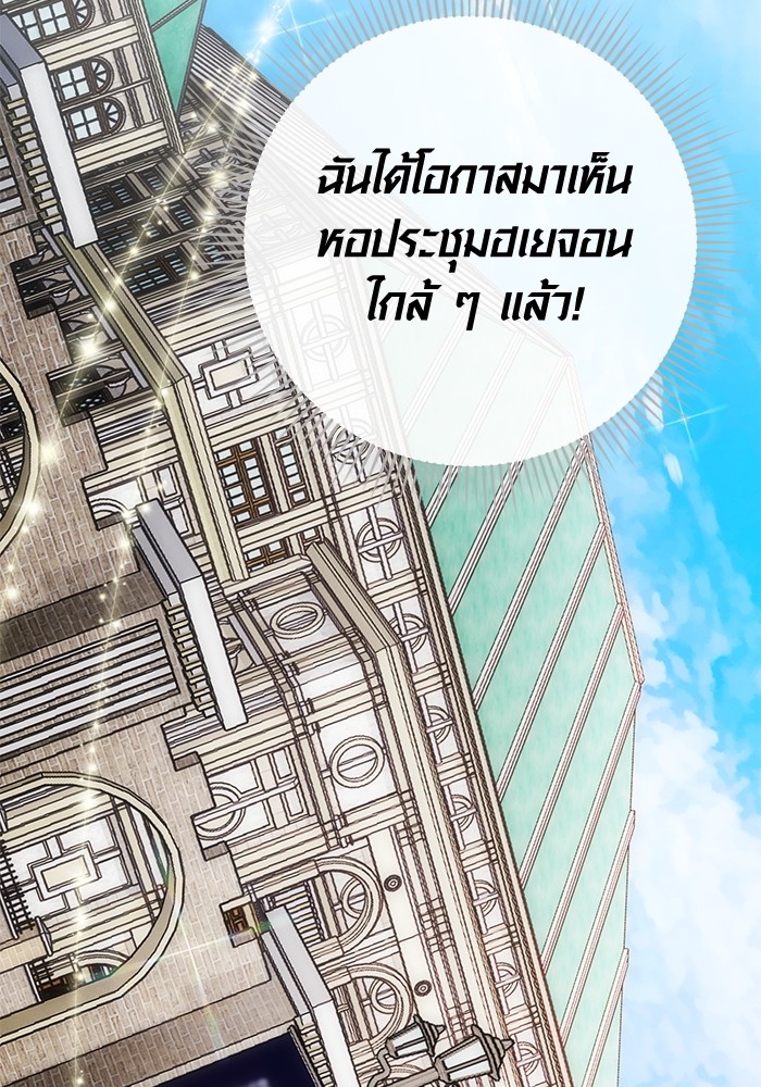 Aura of a Genius Actor ตอนที่ 14 97