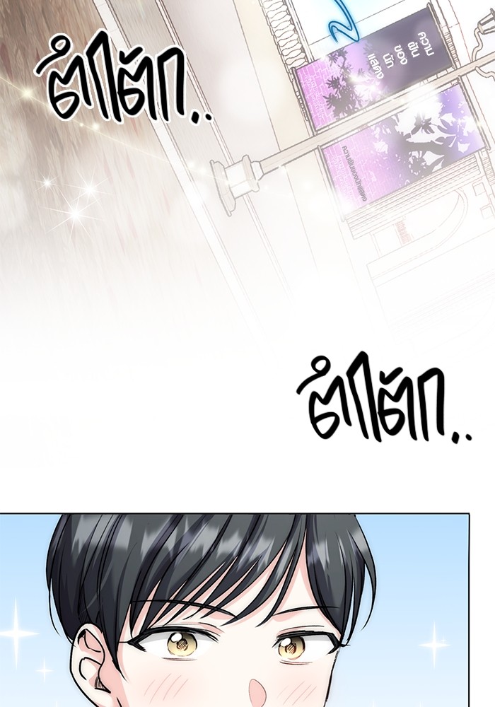 Aura of a Genius Actor ตอนที่ 14 99