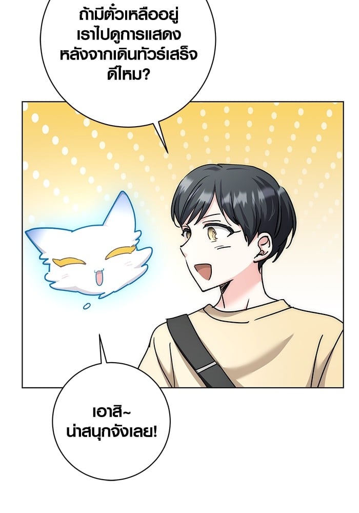 Aura of a Genius Actor ตอนที่ 14 104