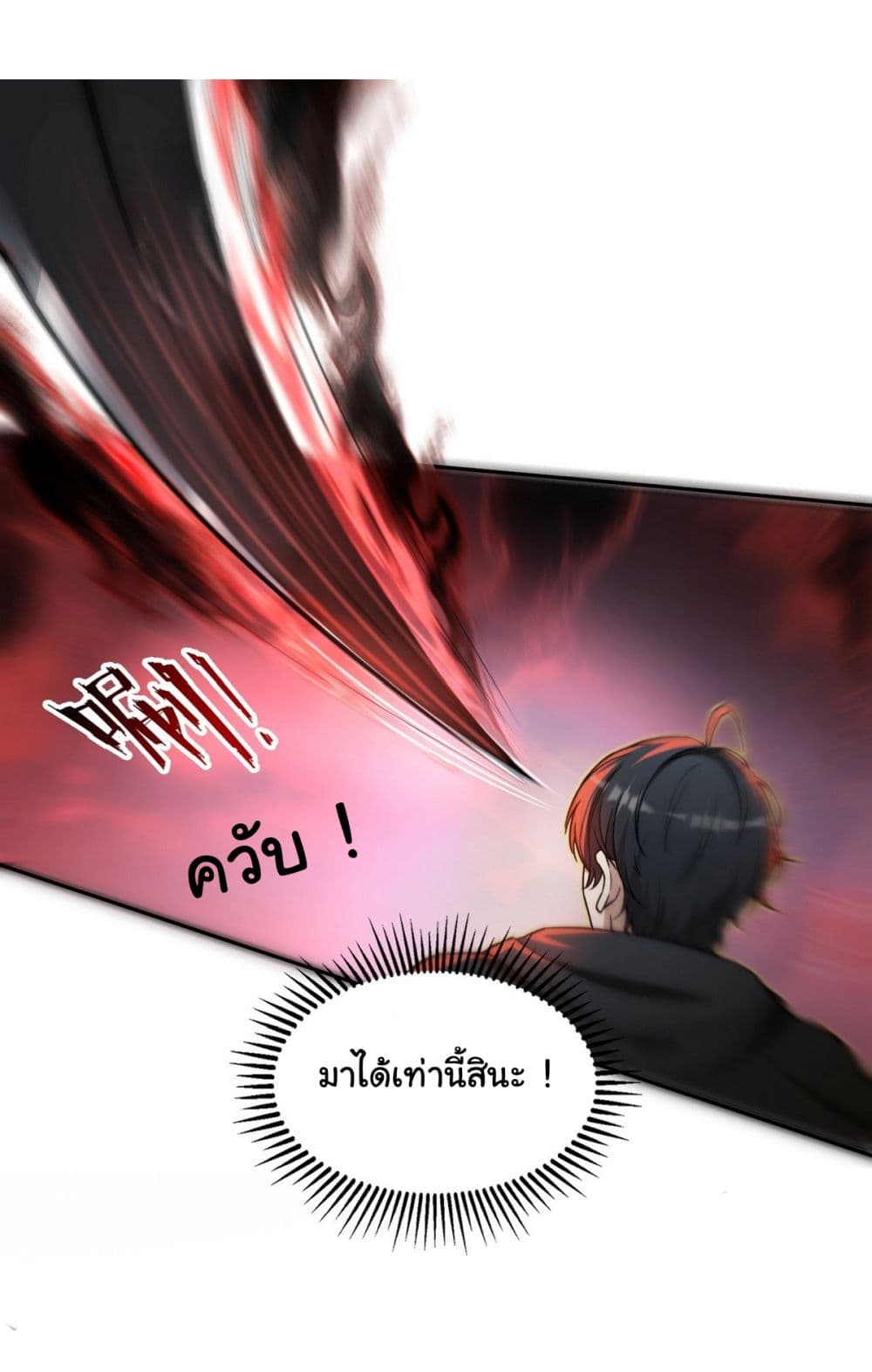 I Took Over the God of Death and Counterattacked to Become the King ตอนที่ 14 11