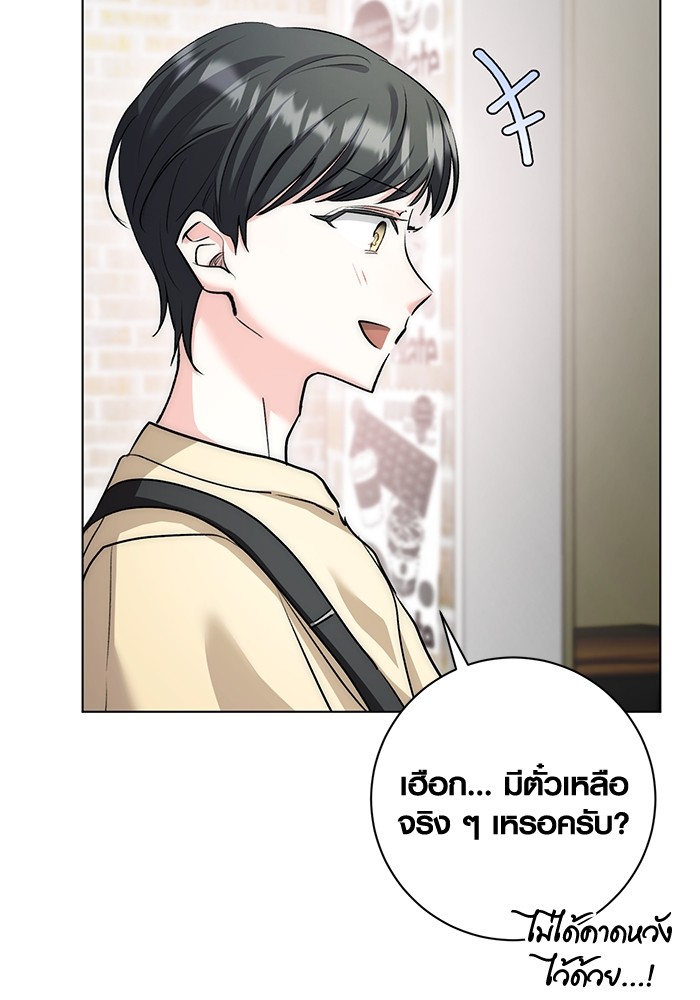 Aura of a Genius Actor ตอนที่ 14 110