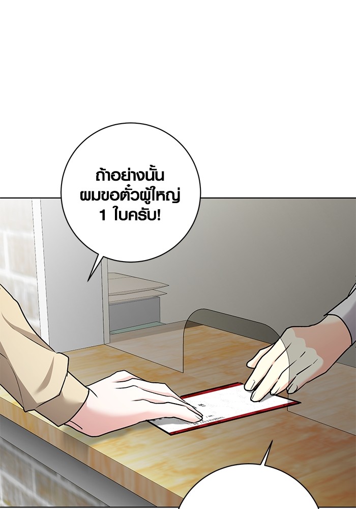 Aura of a Genius Actor ตอนที่ 14 111