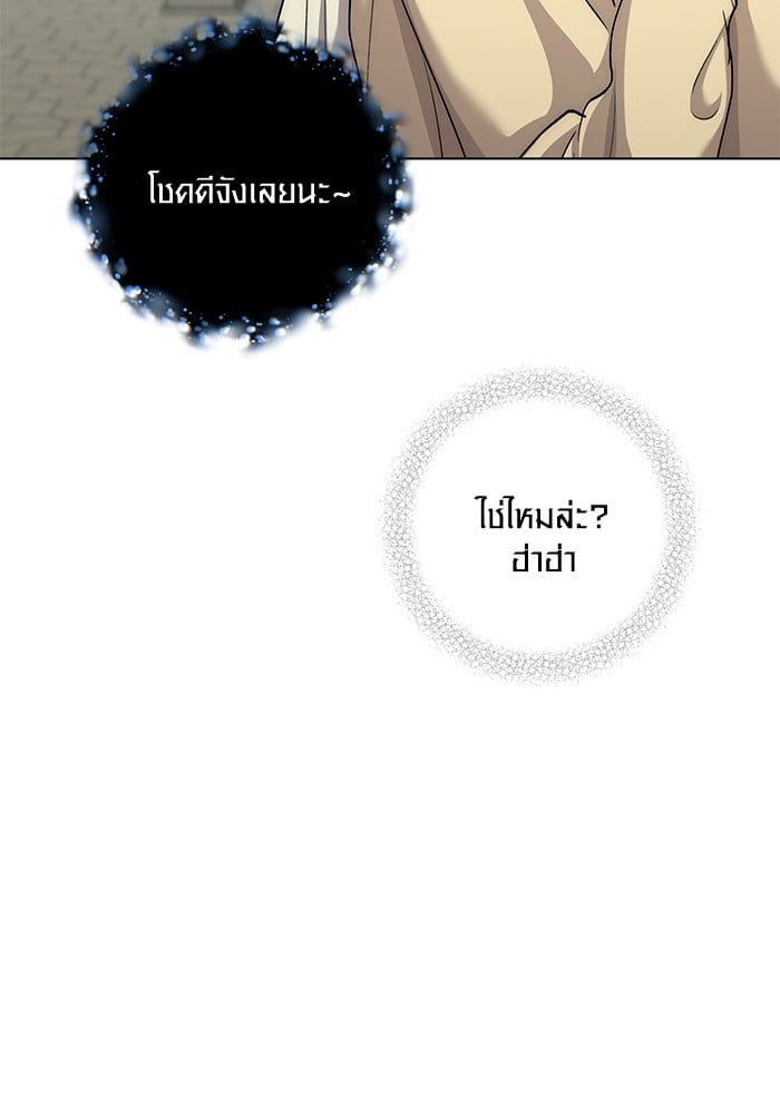 Aura of a Genius Actor ตอนที่ 14 116