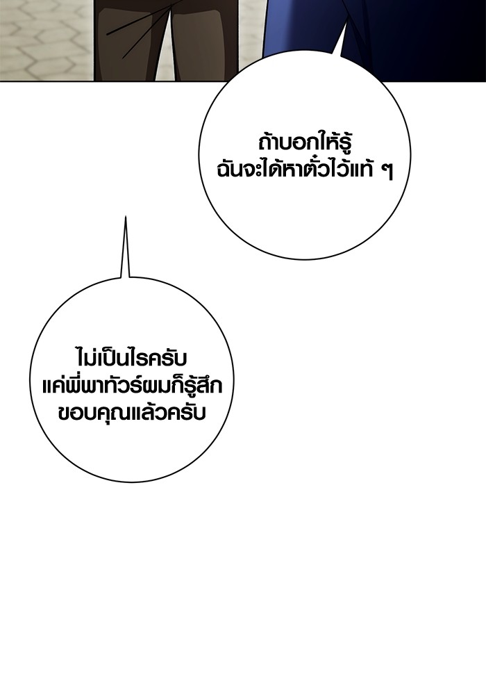 Aura of a Genius Actor ตอนที่ 14 123
