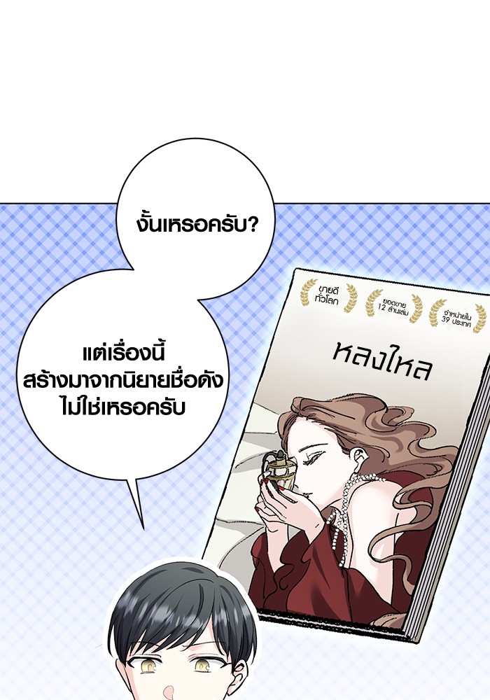 Aura of a Genius Actor ตอนที่ 14 128