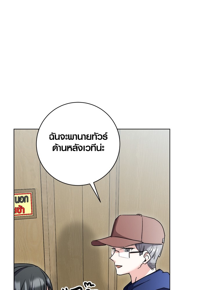 Aura of a Genius Actor ตอนที่ 14 133