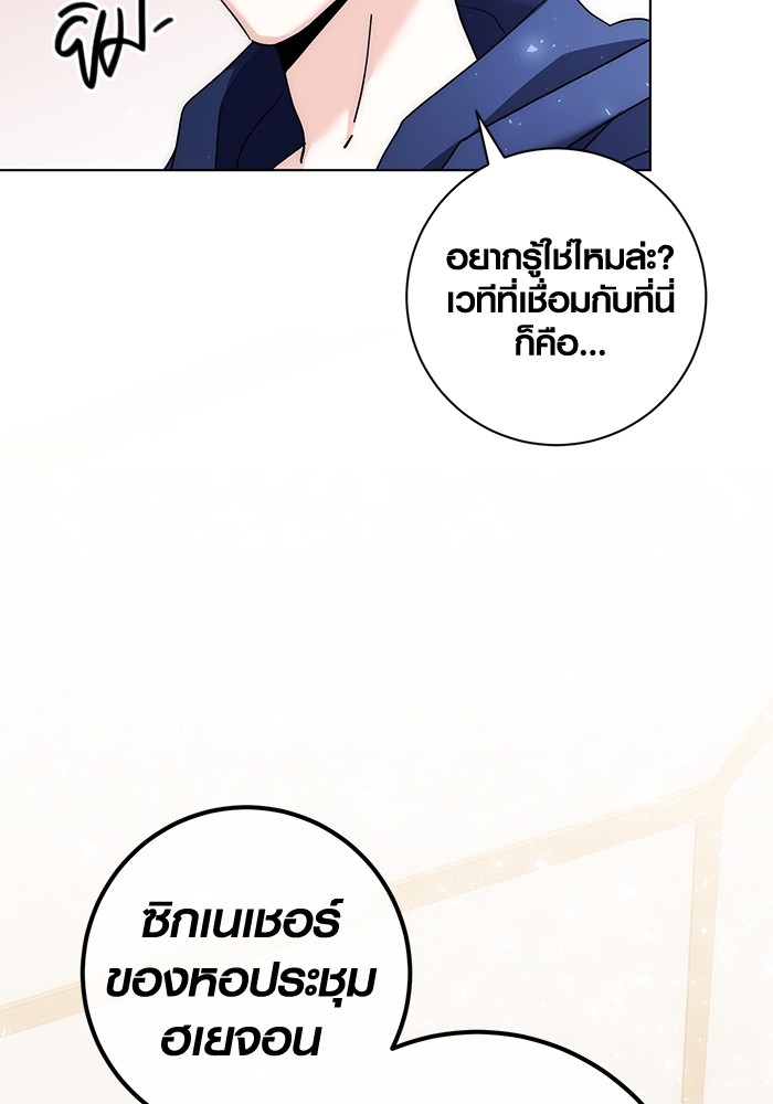 Aura of a Genius Actor ตอนที่ 14 141