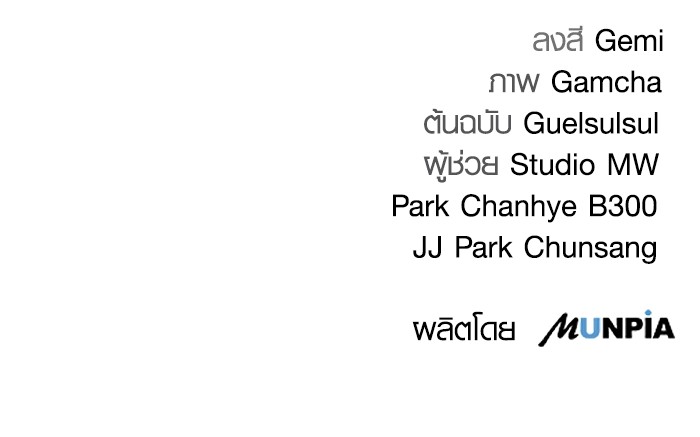 Aura of a Genius Actor ตอนที่ 14 145