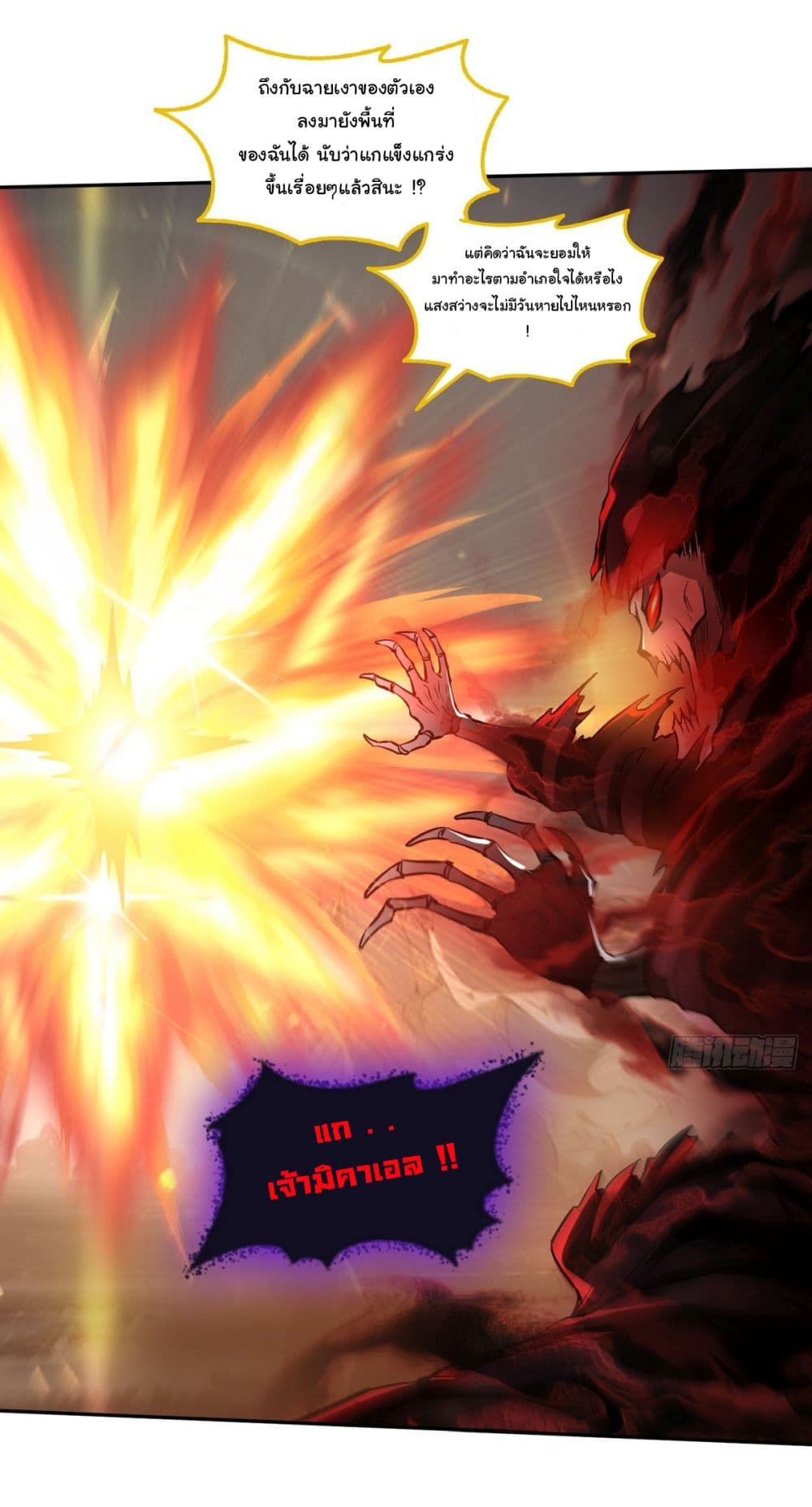 I Took Over the God of Death and Counterattacked to Become the King ตอนที่ 14 15