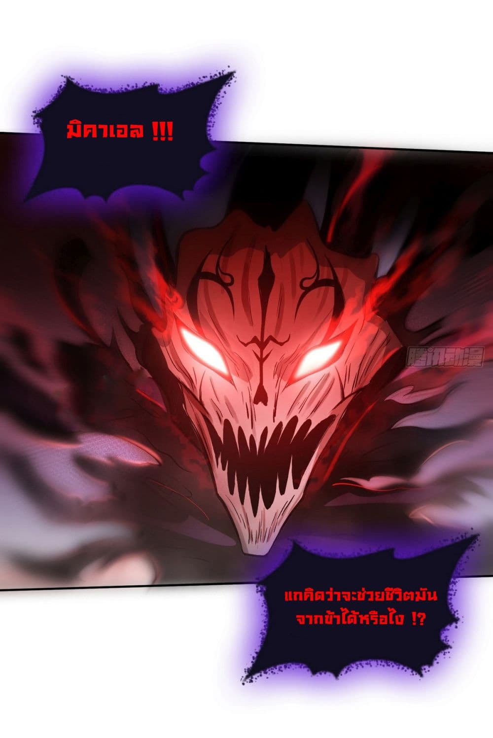 I Took Over the God of Death and Counterattacked to Become the King ตอนที่ 14 16