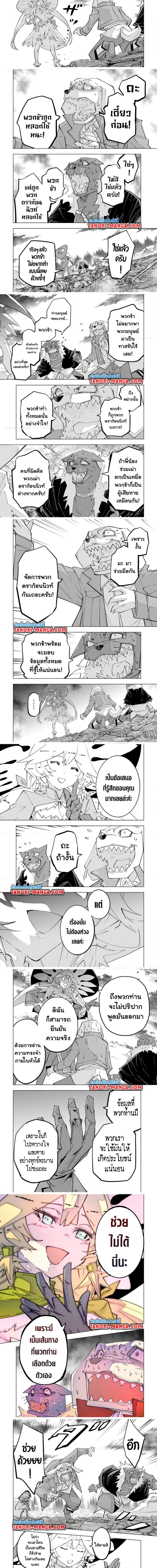 My Gift LVL 9999 Unlimited Gacha ตอนที่ 142 2
