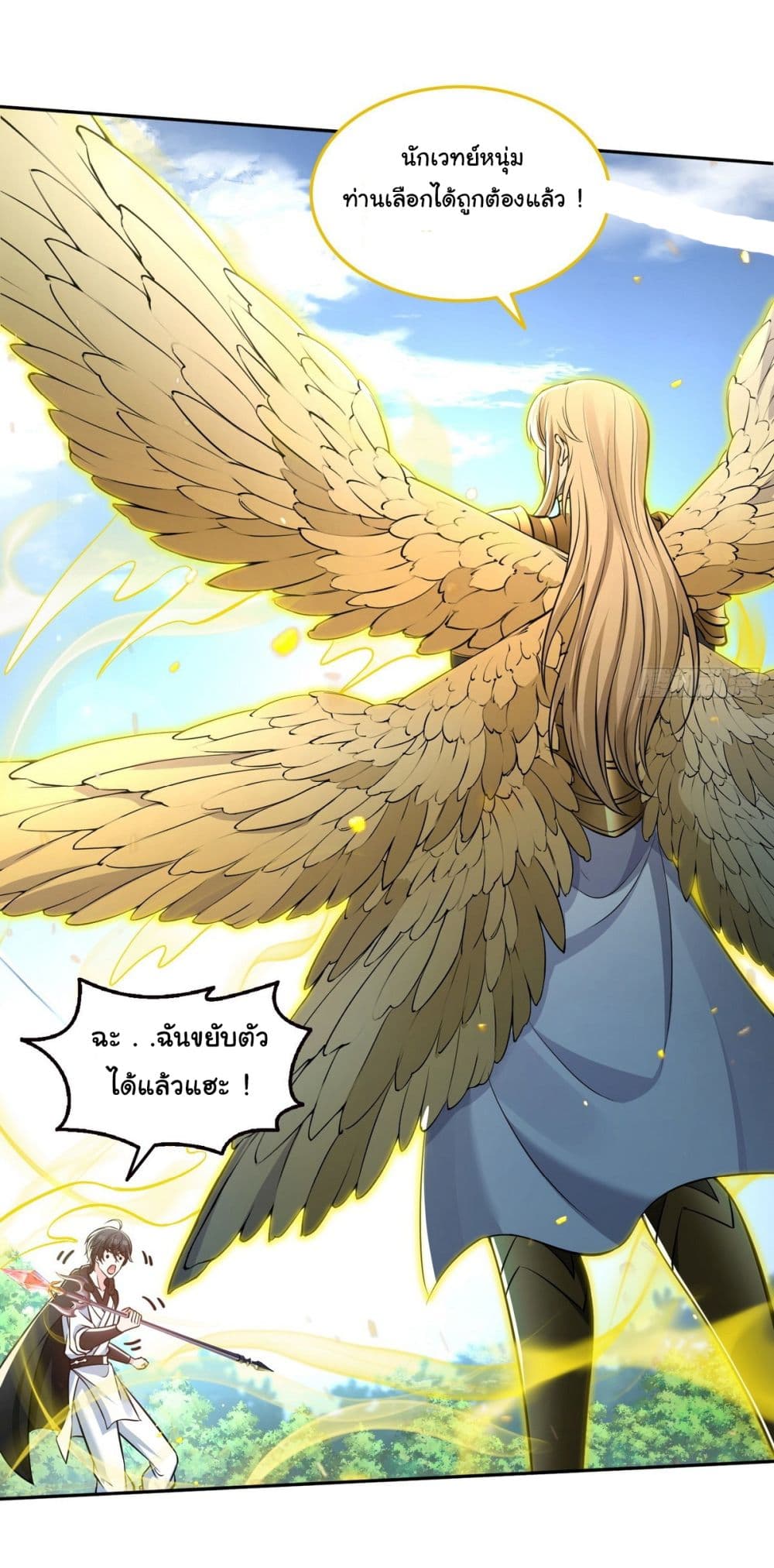 I Took Over the God of Death and Counterattacked to Become the King ตอนที่ 14 24