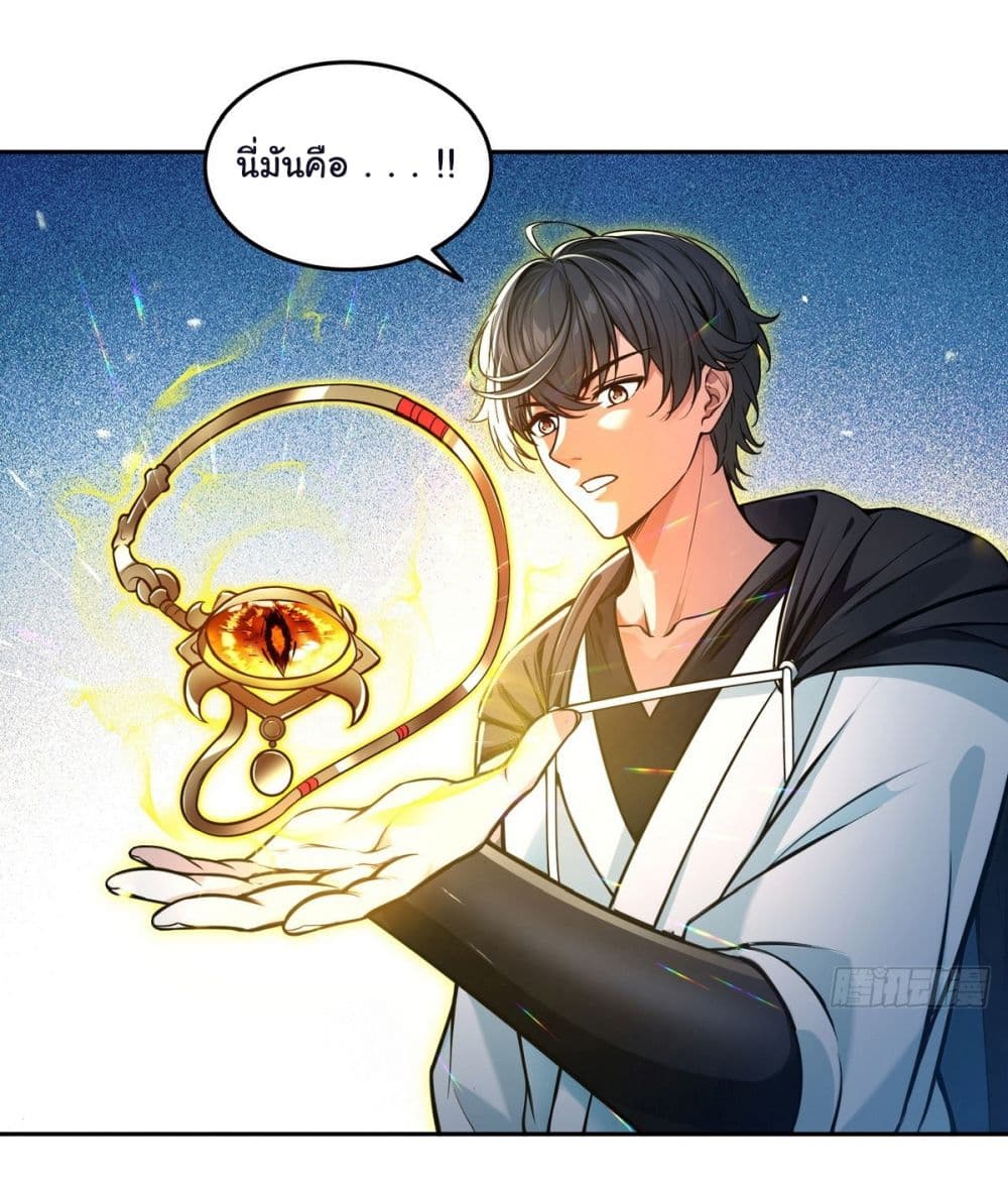I Took Over the God of Death and Counterattacked to Become the King ตอนที่ 14 28