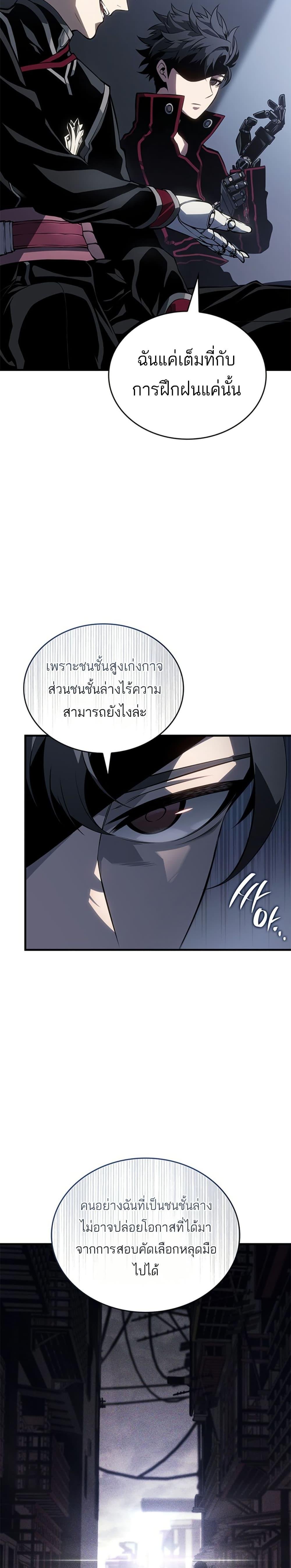 Bad Born Blood ตอนที่ 1 43