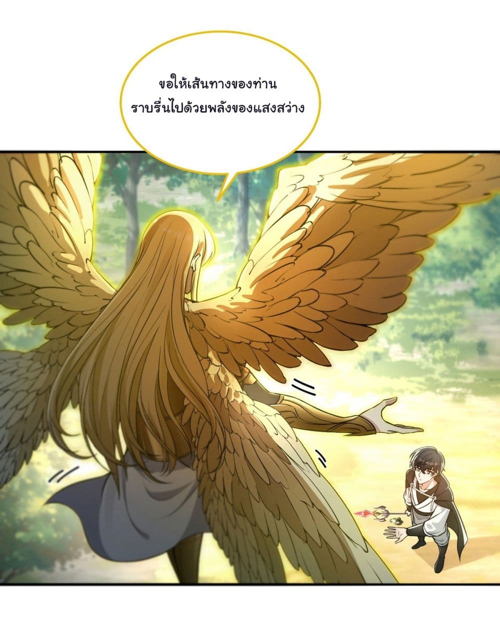 I Took Over the God of Death and Counterattacked to Become the King ตอนที่ 14 30