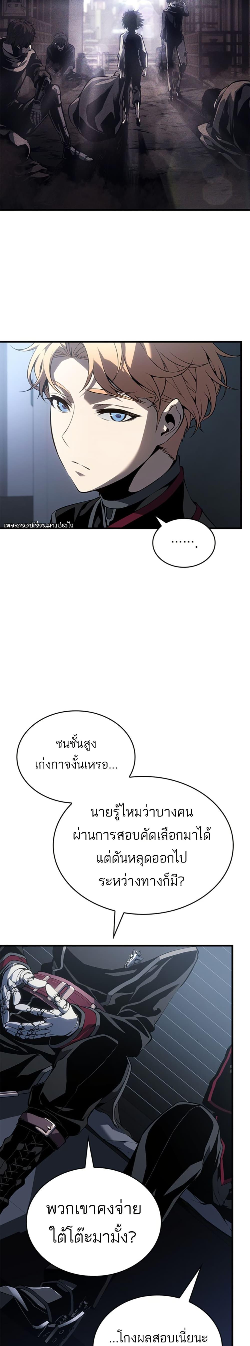 Bad Born Blood ตอนที่ 1 44