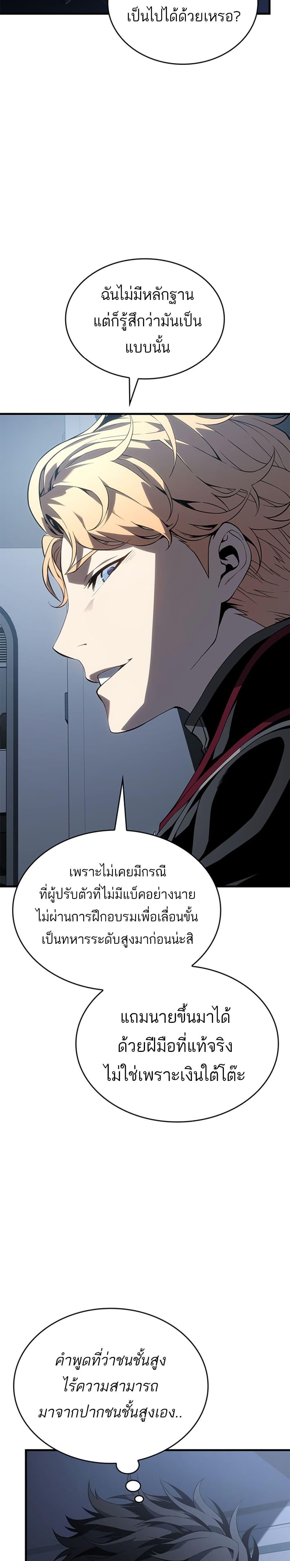 Bad Born Blood ตอนที่ 1 45