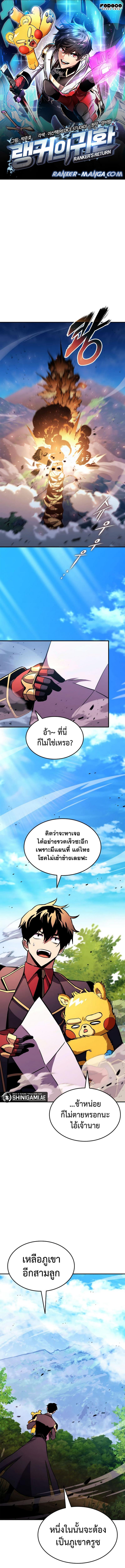 Ranker ตอนที่ 147 1