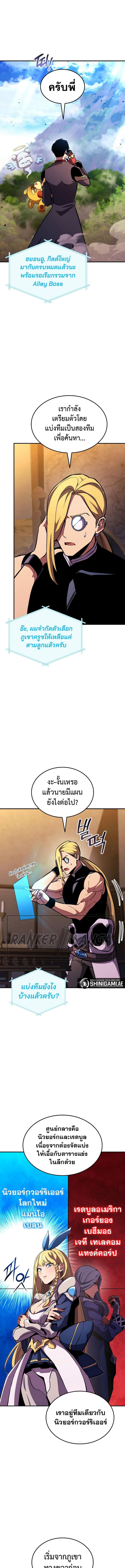 Ranker ตอนที่ 147 3