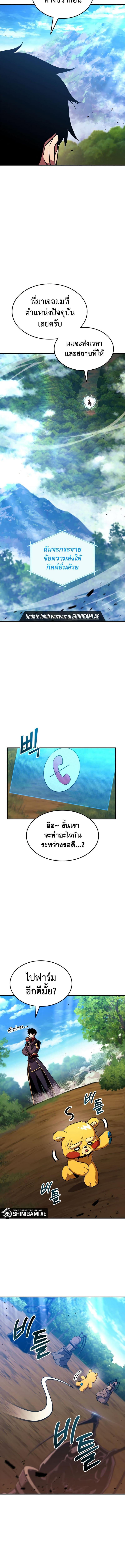 Ranker ตอนที่ 147 4