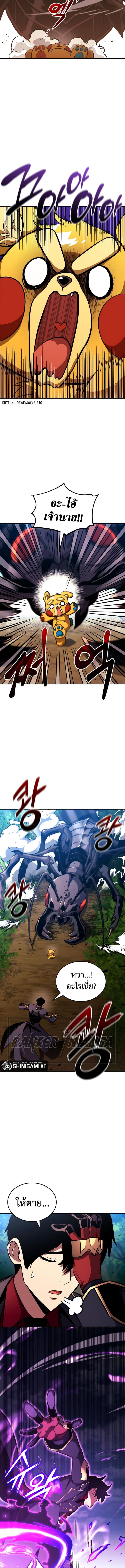 Ranker ตอนที่ 147 6