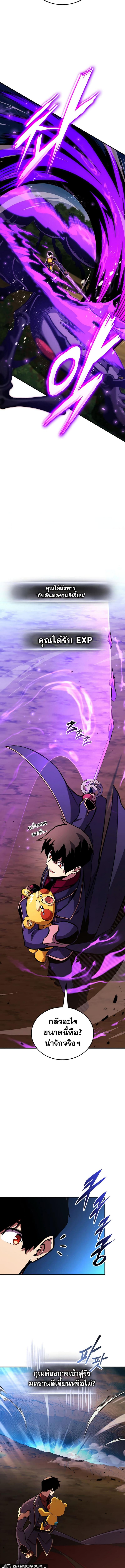 Ranker ตอนที่ 147 8