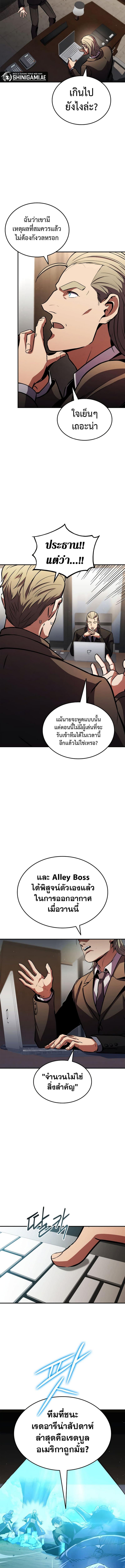 Ranker ตอนที่ 147 10