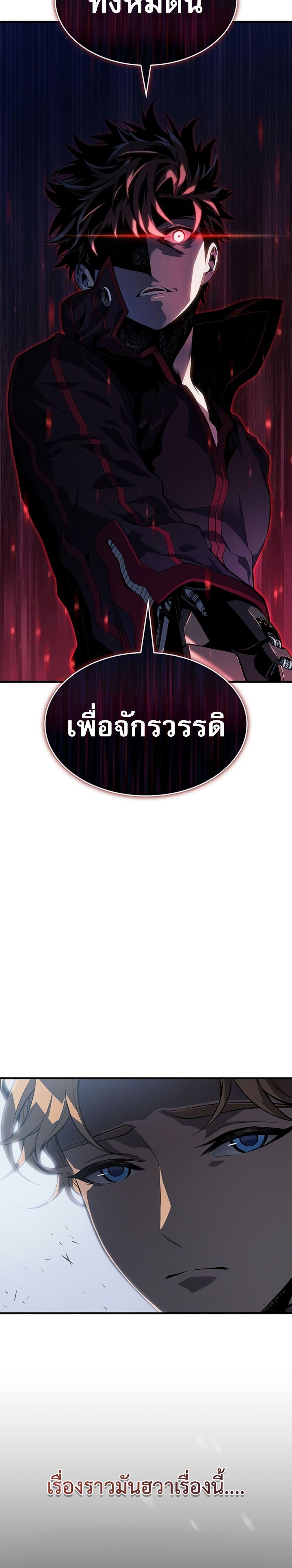 Bad Born Blood ตอนที่ 1 48