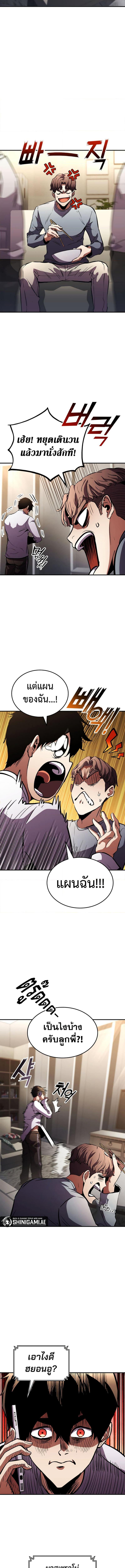 Ranker ตอนที่ 148 5