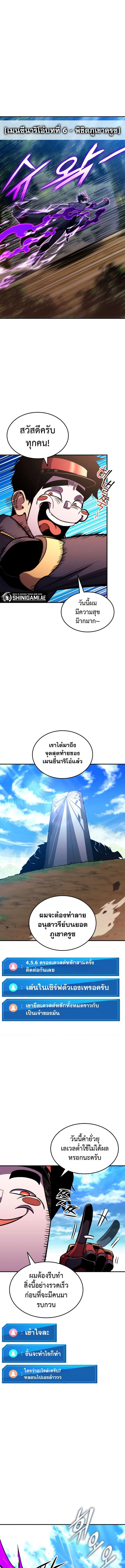 Ranker ตอนที่ 148 7