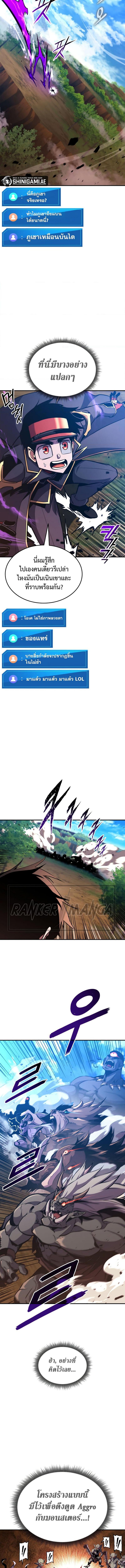 Ranker ตอนที่ 148 8