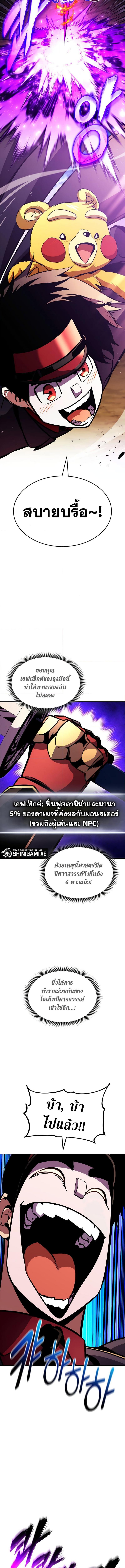 Ranker ตอนที่ 148 11