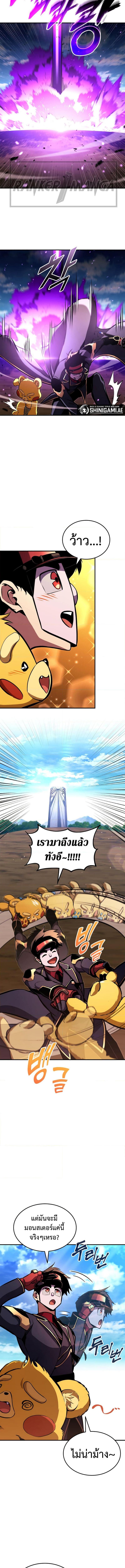 Ranker ตอนที่ 148 12