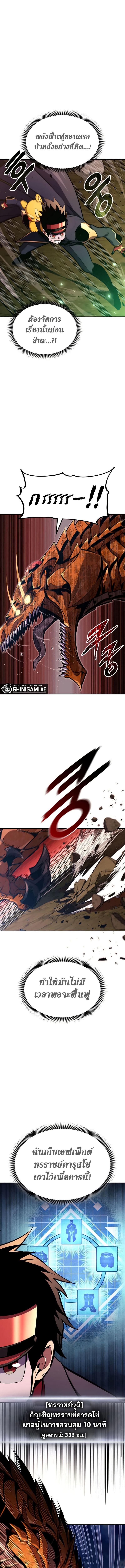 Ranker ตอนที่ 149 2