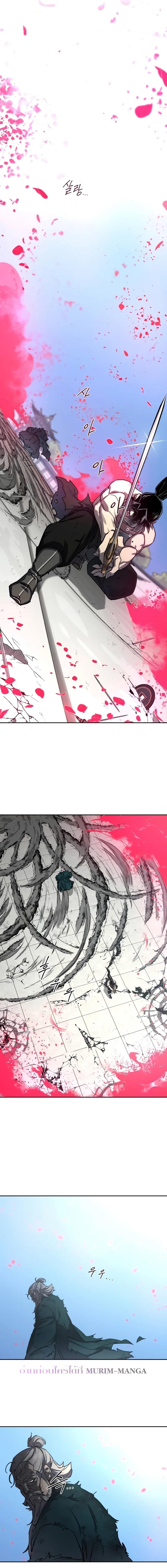 Return of the Flowery Mountain Sect ตอนที่ 149 2