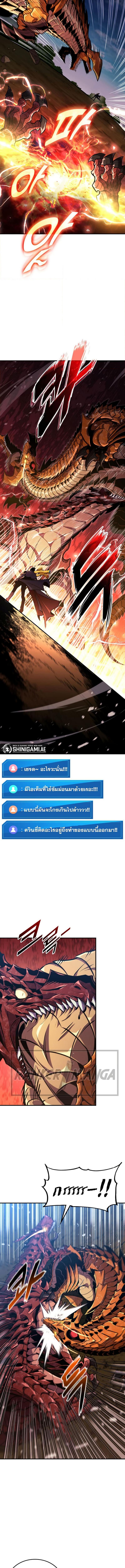 Ranker ตอนที่ 149 3
