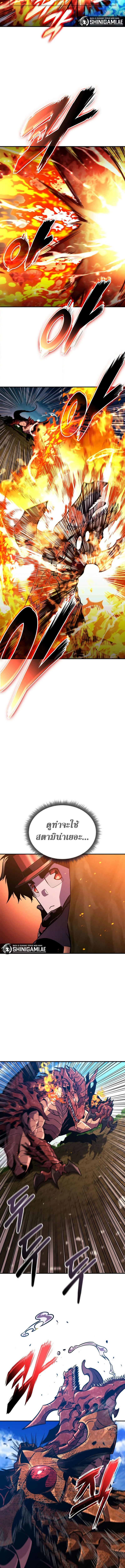 Ranker ตอนที่ 149 7