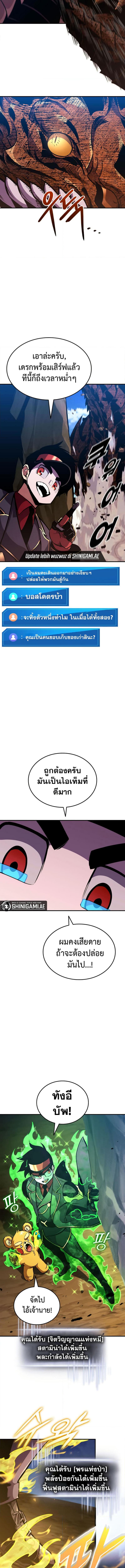 Ranker ตอนที่ 149 8
