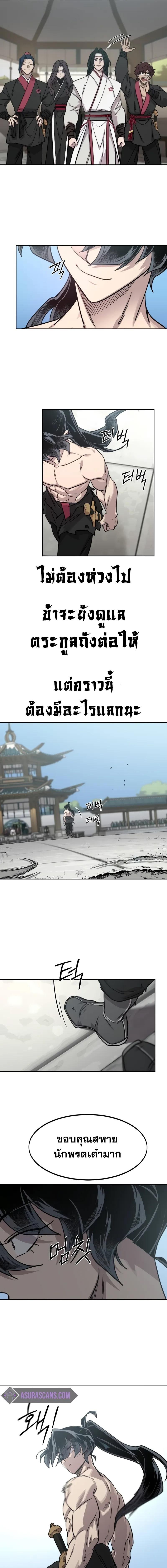 Return of the Flowery Mountain Sect ตอนที่ 149 9