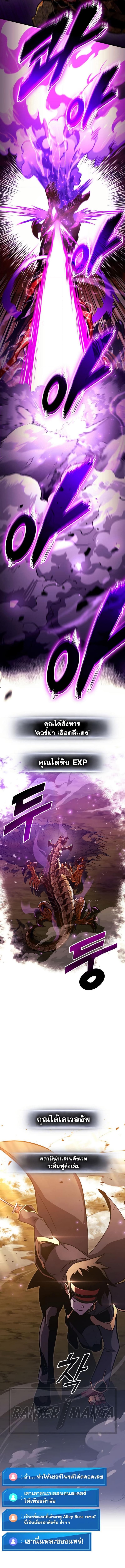 Ranker ตอนที่ 149 12