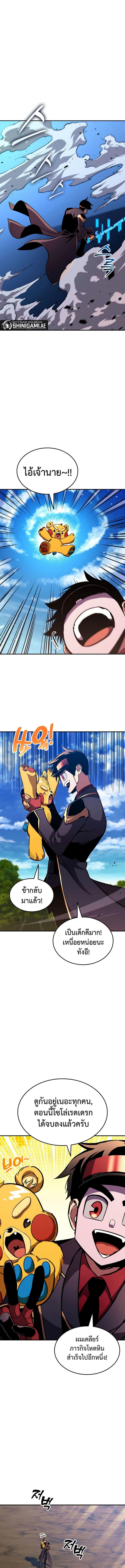 Ranker ตอนที่ 149 13
