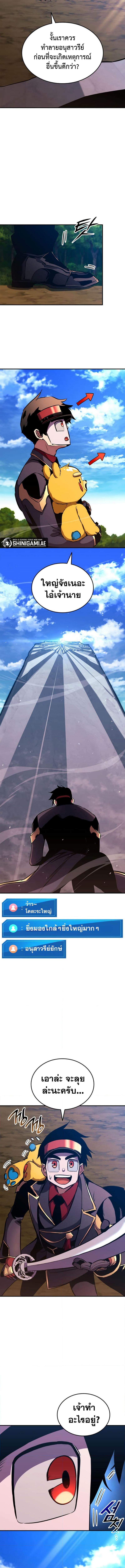 Ranker ตอนที่ 149 14