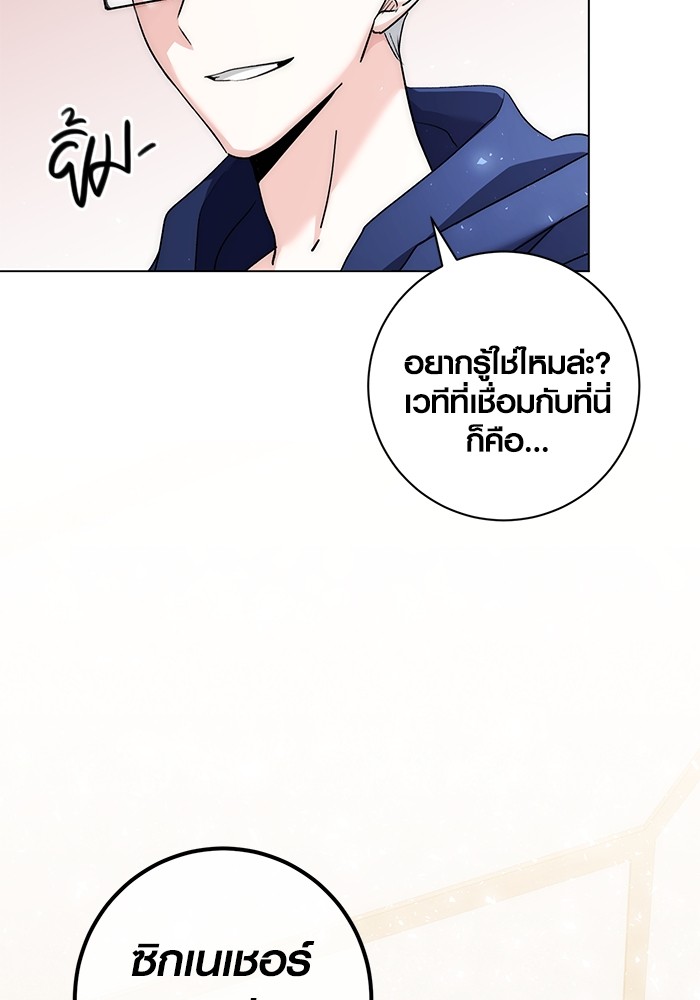 Aura of a Genius Actor ตอนที่ 15 2